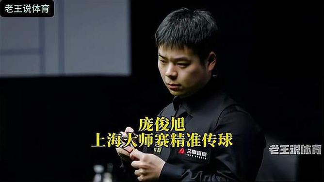 庞俊旭(庞俊旭比赛最新消息)